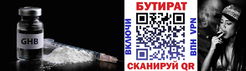 Купить  Строитель  Бутират BDO 33% 