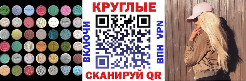 Ecstasy 280мг Строитель