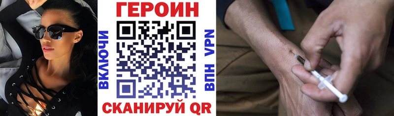 Героин белый  Купить  Строитель 