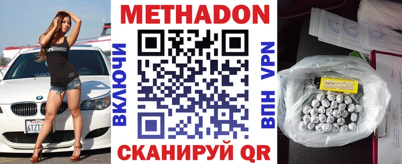 Купить где  Строитель  МЕТАДОН VHQ 