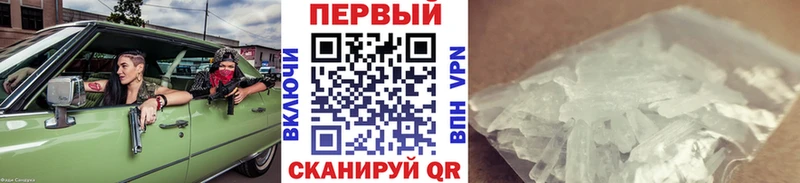МЕТАМФЕТАМИН Methamphetamine  Купить  Строитель 